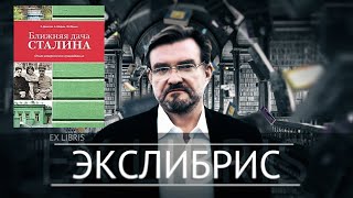 Дача, которая точно не принадлежит Путину | Экслибрис