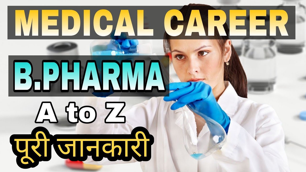 B.Pharma Course Full Details in Hindi | MBBS Vs B.Pharma | PCB Career ...
