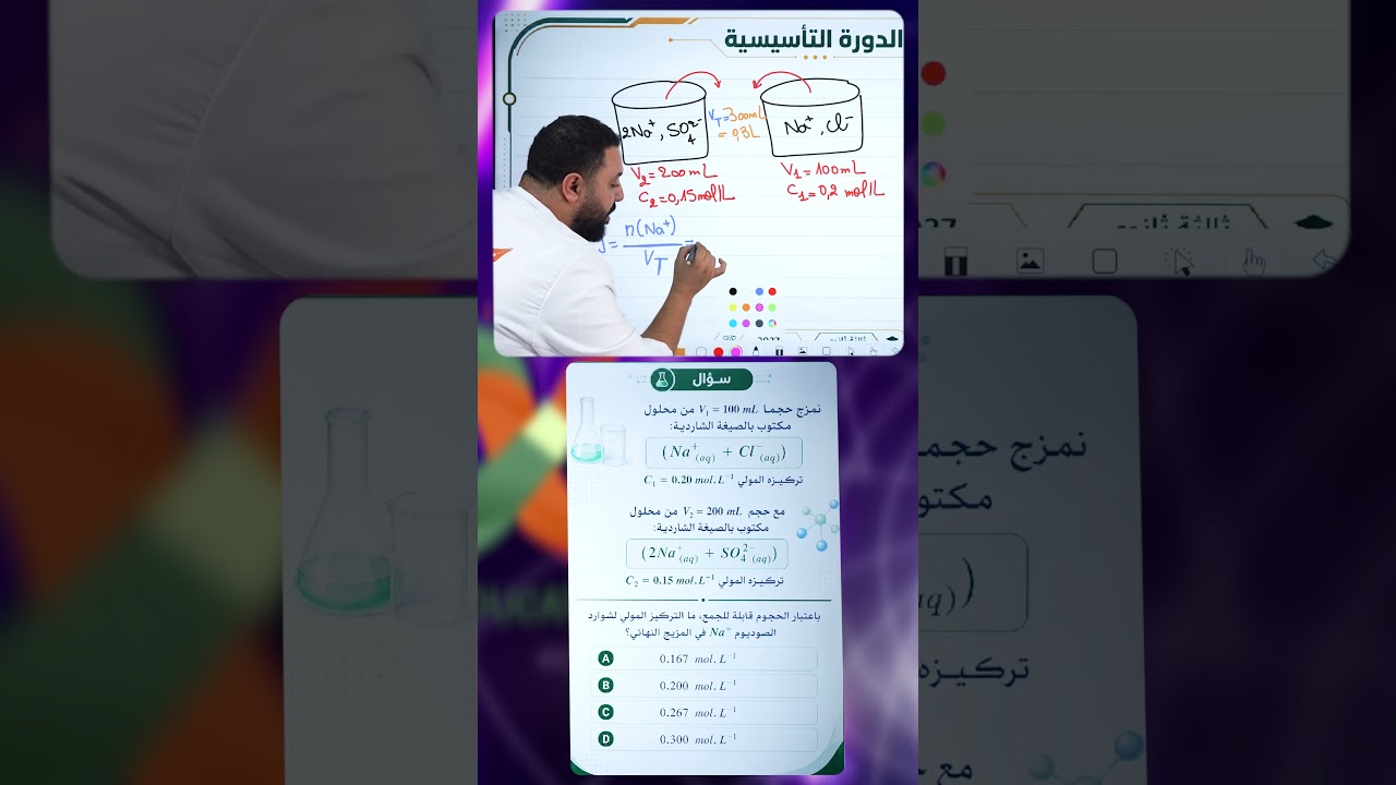 #معلومة_فيزيائية01