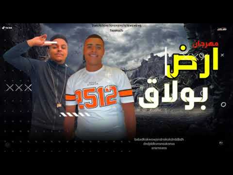 مهرجان ارض بولاق صارفين على توب رجولتنا غناء ونش مصر صالح الجوهرى