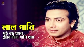 Lal Pani Khawar Prothom Din | দুই বন্ধু যখন প্রথম লাল পানি খায় | Shakib Khan | Mahfuj | Movie Scene