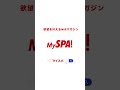 髙月りな、水着姿でフラフープ披露!グラビアメイキング公開!【美女検索】