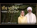 Lakh Khushiyaan Paatshahiyan - Amrita Kaur & Bhai Yadvinder Singh