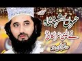 Peer Syed Faiz Ul Hassan SHAH saab ka Full bayan#peersyedfaizulhassanshah #fullbayan #shoaibmisbahi