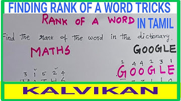 Rank Of A Word In Permutations Short Tricks in Tamil / How to Find Rank Of a Word In The Dictionary