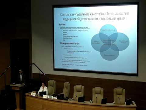 Внедрение системы качества и безопасности медицинской деятельности в медицинских организациях