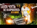 В AUDI RS6 запахло бензином и "жареным" | Неспокойный день в Гонконге | URBAN (eng sub)