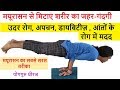 Mayurasana Step by Step | How to do Peacock Pose | Indigestion , Diabetes & Detox | Guru Dheeraj