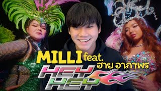 [THAI REACTION] MILLI feat. ฮาย อาภาพร - HEY HEY 🙌🏻🙌🏻 (Prod. by SpatChies) | YUPP! [ENG SUB]