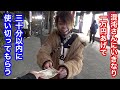 【検証】混沌さんにいきなり1万円あげて「30分以内に使い切って」と言ったらどんな使い方をするのか？【リチェス】