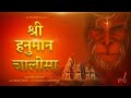     hanuman chalisa for meditation  mohit lalwani  bharat kamal  hanuman jayanti