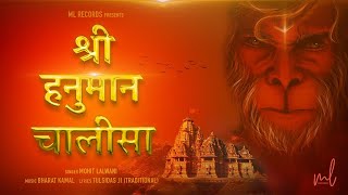 श्री हनुमान चालीसा | Hanuman Chalisa for Meditation | MOhit lalwani | Bharat Kamal | Hanuman Jayanti