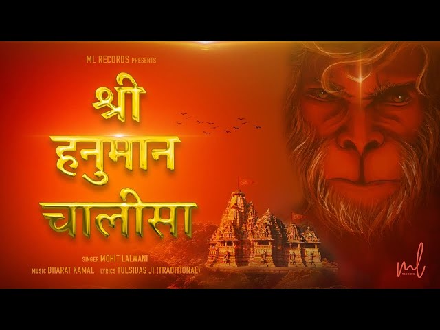 श्री हनुमान चालीसा | Hanuman Chalisa for Meditation | MOhit lalwani | Bharat Kamal | Hanuman Jayanti class=