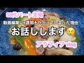 【アラフィフ vlog】現実逃避から抜け出せないおばさんの日常