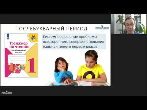 Тренажёр по чтению. Послебукварный период. 1 класс ("Школа России")