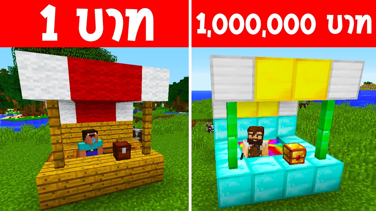 การ ครา ฟ ของ minecraft  2022 Update  จะเกิดอะไรขึ้น ถ้ามี กล่องสุ่ม 1 บาท ปะทะ กล่องสุ่ม 1,000,000 บาท อันไหนดีกว่า? (Minecraft พากย์ไทย)