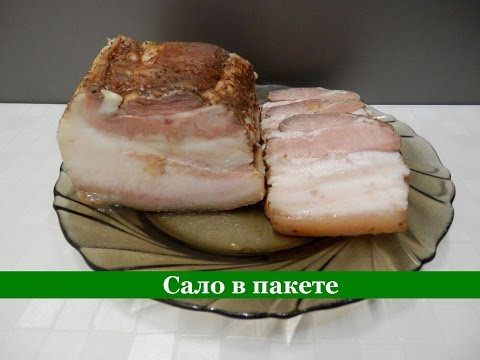 Как приготовить сало с прослойкой мяса вареное в пакете