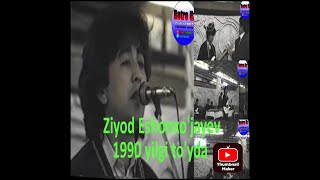 Зиёд Эшонхужаев 1990 йилги туйда (Ретро видео)
