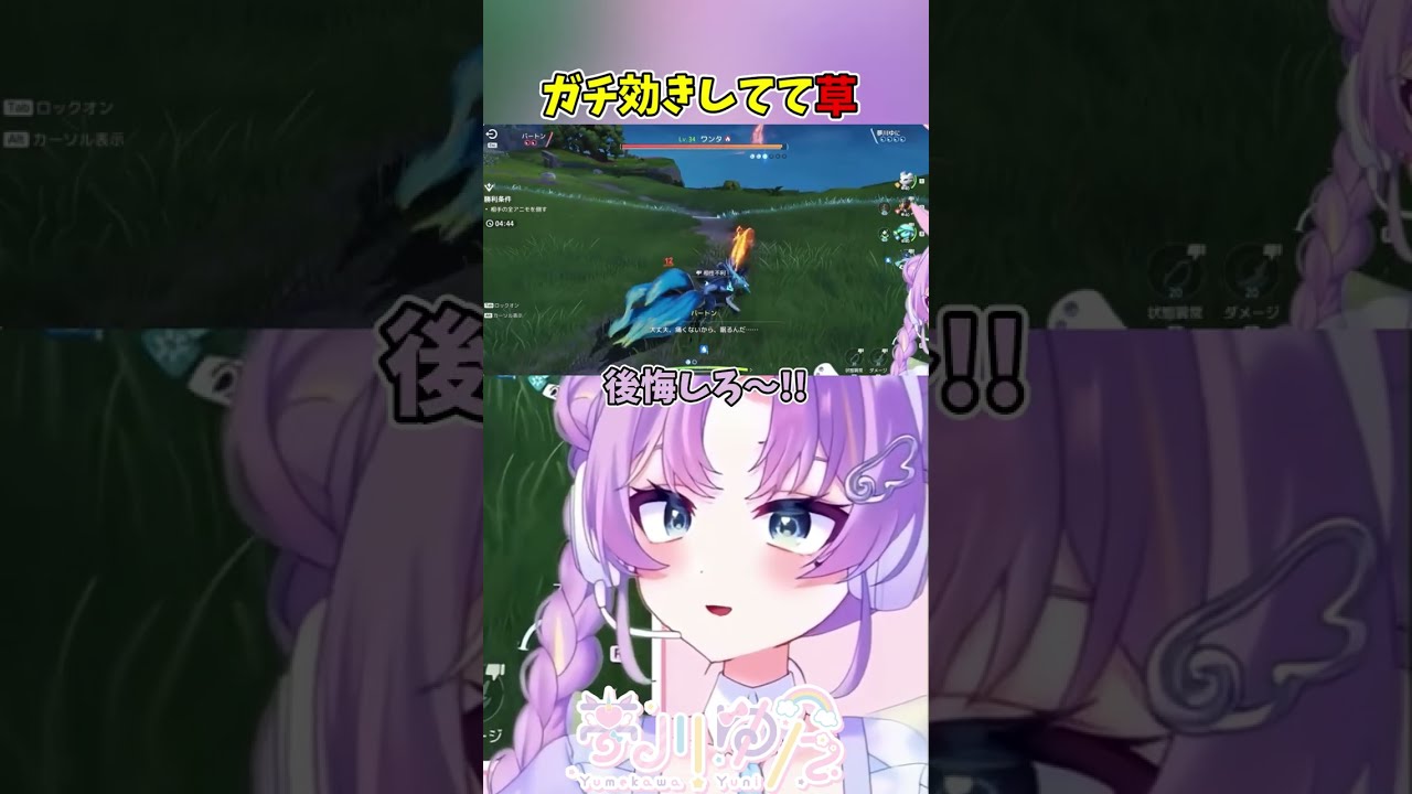 【 #Aniimo / #PR 】かわいいだけじゃダメなんです!【 #夢川ゆに 】 #vtuber #shorts #切り抜き #ゲーム実況