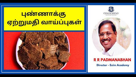 Oil Meal Exports in India - R R Padmanabhan, Director - Exim Academy | Exports | Imports