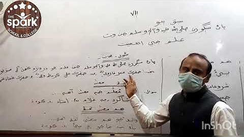 class VII, Sindhi Lesson 2 Part 2