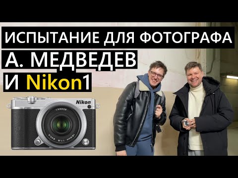 Video: Kako spojiti svoj Nikon j5 na WiFi?