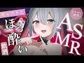 【ASMR/KU100】ほろ酔いヤギーガーデンへようこそ【ねくろ/Ear Cleaning/耳朵治愈】