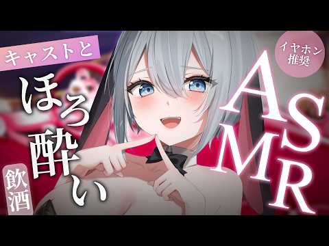 【ASMR/KU100】ほろ酔いヤギーガーデンへようこそ【ねくろ/Ear Cleaning/耳朵治愈】 video thumb