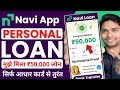 Navi app me loan kaise le | Navi loan app | Navi app se loan kaise le | Navi se loan kaise lete hain