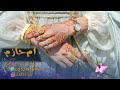 شيلة باسم ابو حازم اهداء من ام حازم بمناسبة زواج ابو حازم