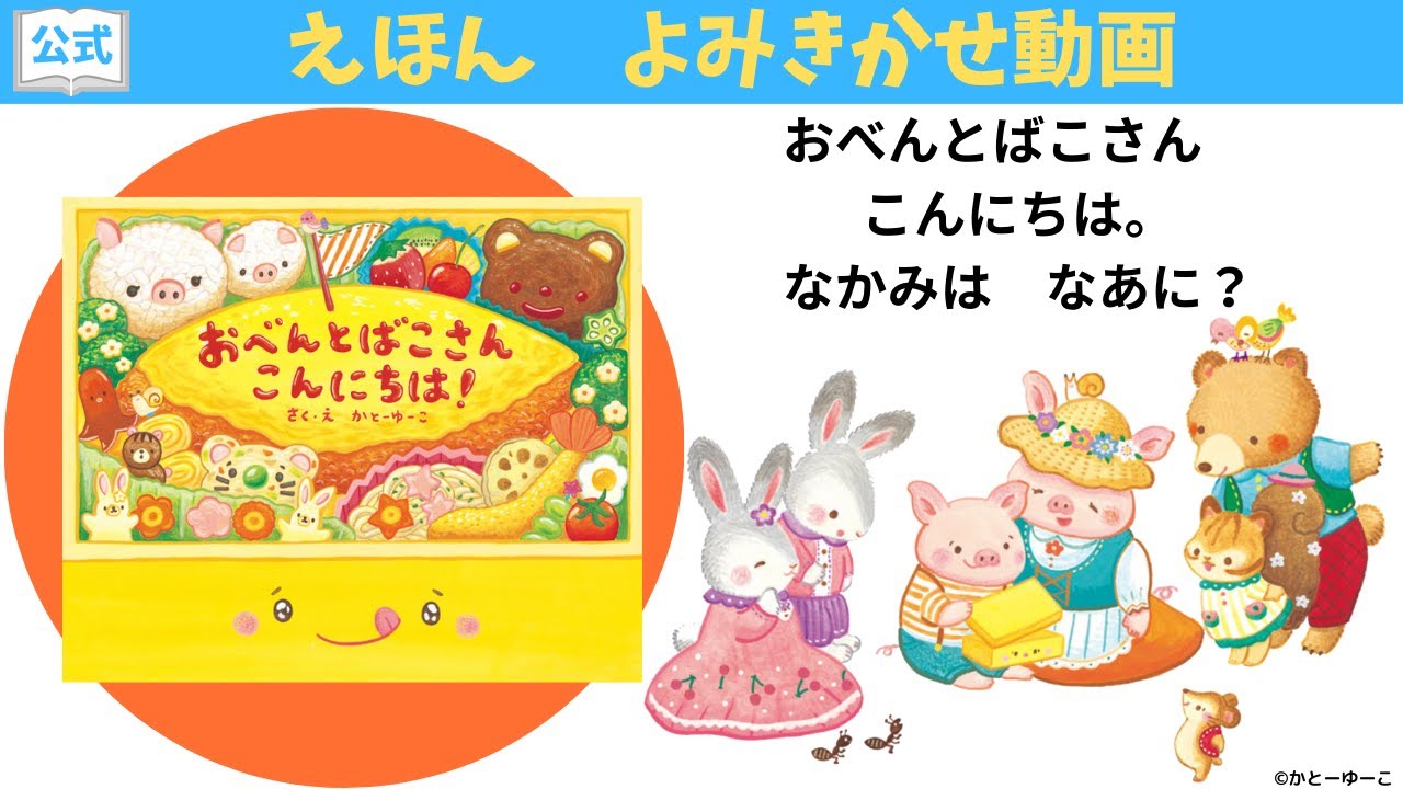 akinoichigoの子どもがよろこぶ魔法のおべんとう Amazon.co.jp: akinoichigoの子どもがよろこぶキャラの