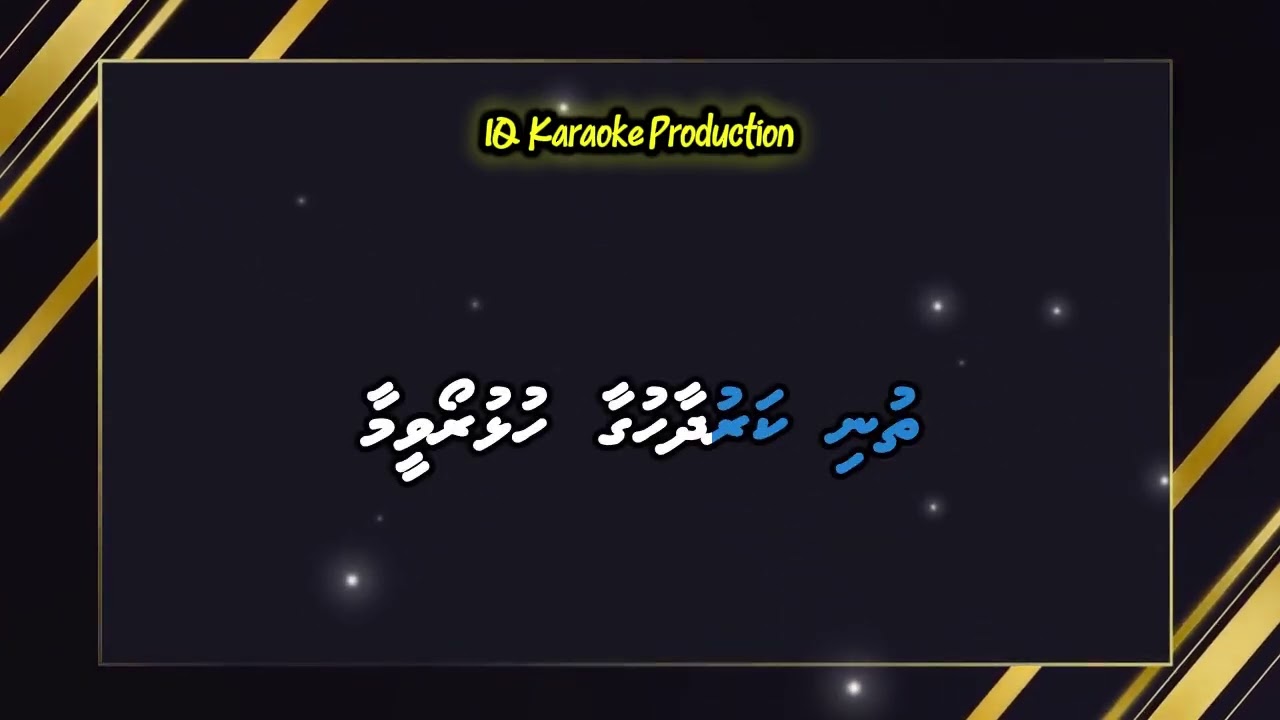 Maruviyya Sharafuga (Karaoke)