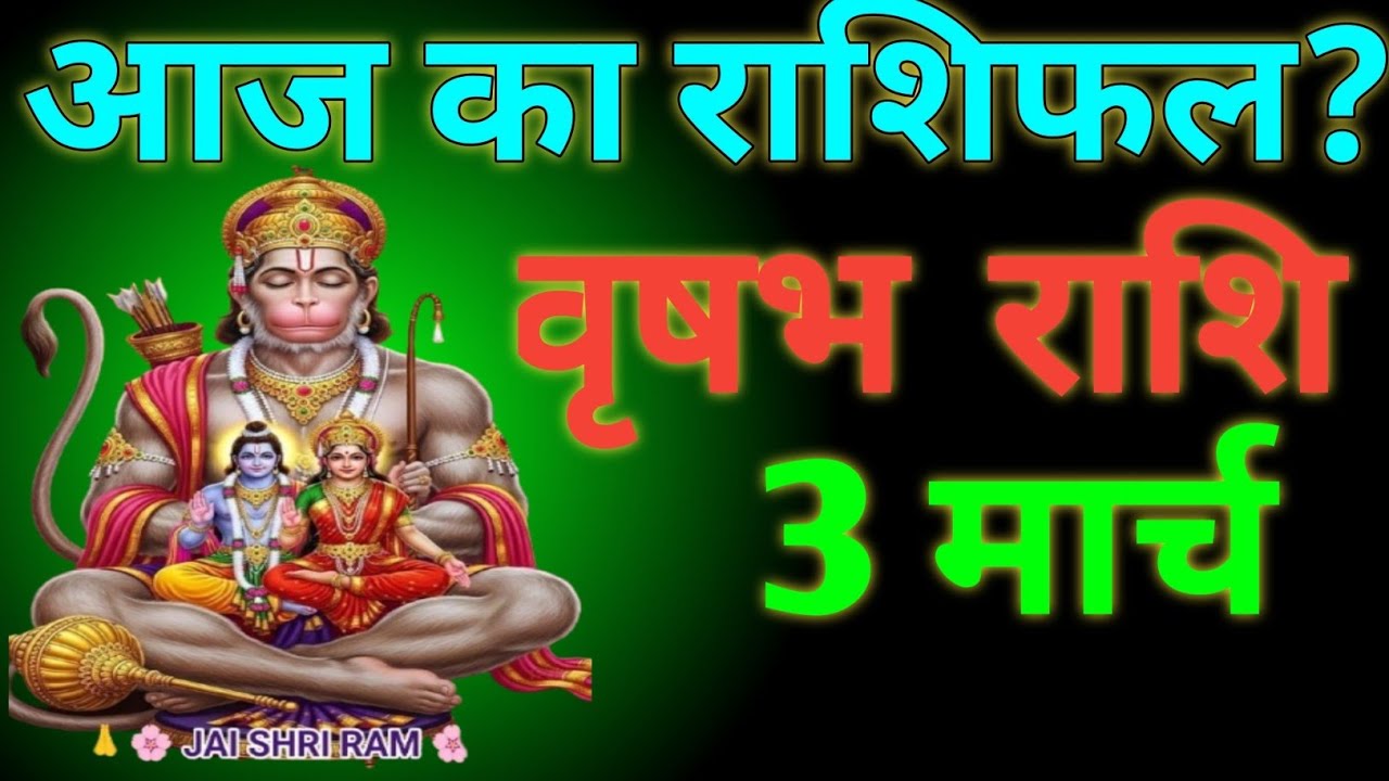 ✨आज का वृषभ राशि|Today Vrishabh Rashifal|#viral #rashi #astrology #horoscope #d2dharmagyaan 
