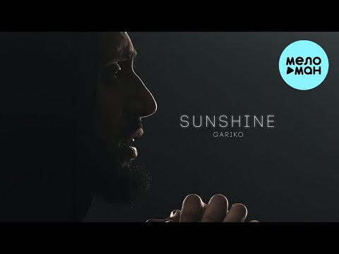 Gariko - SUNSHINE (Single 2023)