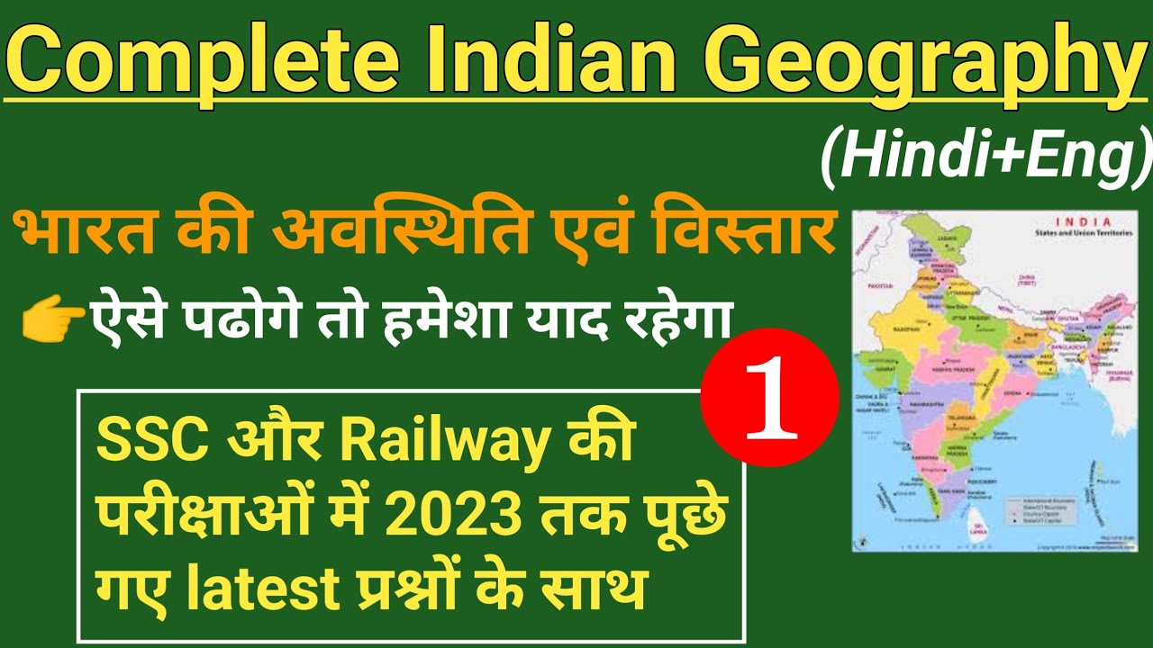 Complete GS Preparation For ssc cgl 2024 Complete Indian Geography