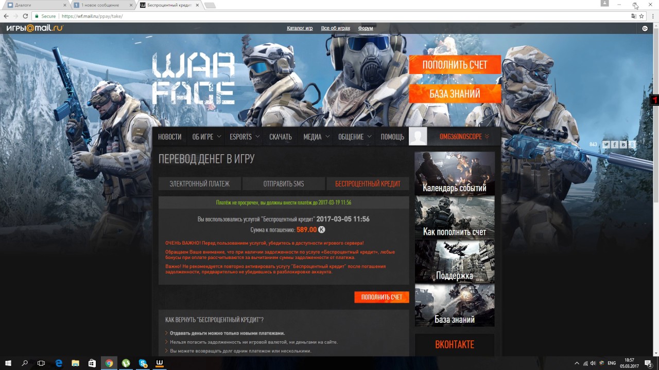 проверка варфейс