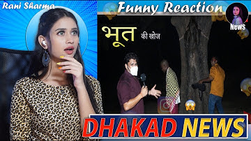 @harshrajputofficial   Dhakad Reporter & Bhoot  | Funny Reaction by Rani Sharma