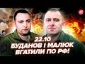 ⚡️Екстрено! МАЛЮК РОЗНІС ЛІТАКИ Путіна: ВІДЕО. Москву БОМБЛЯТЬ. Путін ЗАКРИВСЯ у БУНКЕРІ 22.10