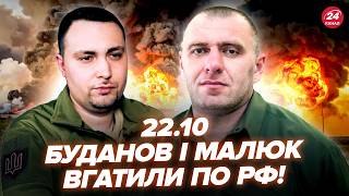 ⚡️Екстрено! МАЛЮК РОЗНІС ЛІТАКИ Путіна: ВІДЕО. Москву БОМБЛЯТЬ. Путін ЗАКРИВСЯ у БУНКЕРІ 22.10