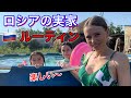 #バイリンガル[国際結婚]ロシアの実家でのルーティン。アストラハン編