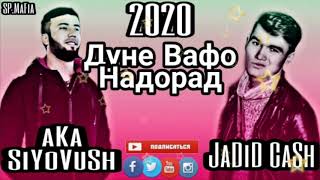 JaDiD CaSh x aKa_SiYoVuSh - Дуне Вафо Надорад