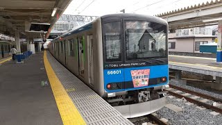 東武60000系61601F 急行船橋行き 新船橋駅通過シーン