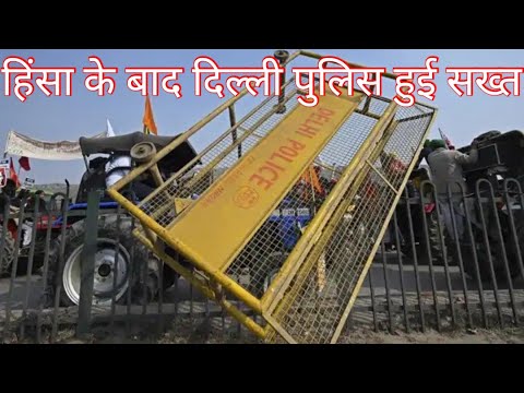हिंसा के बाद दिल्ली पुलिस हुई सख्त : CCTV खंगाल रही है पुलिस