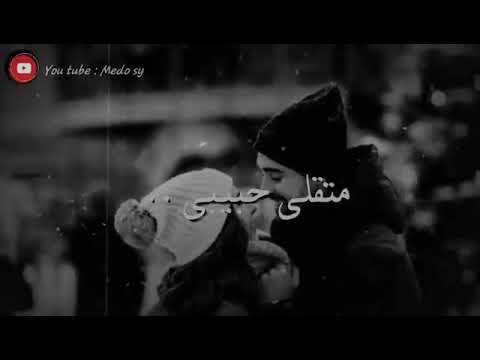 مروان خوري مش انت حبيبي حالة واتس اب 2019