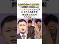 M1最終決戦でたくろうのネタを見たドンデコルテは‥⁉️