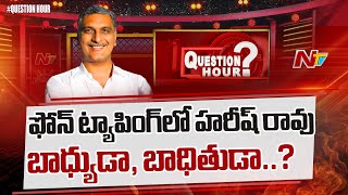 Question Hour With Ex-Minister Harish Rao | NTV Exclusive Super Hit Political Talk Show