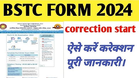 Bstc Form Me Correction 2024 Kaise Kare। BSTC फॉर्म में गलती सुधार कैसे करें। bstc form 2024