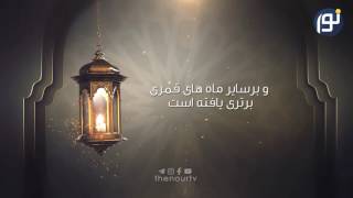 چرا ماه رمضان برتر است؟ screenshot 3