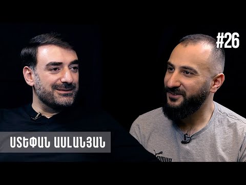 Rearrange #26 Ստեփան Ասլանյան - ԱյԹիի հույսո՞վ ենք. մրցակցայնություն և նորմեր