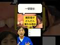 歯医者🧑‍⚕️がどんどん潰れる😱理由3選🪥🪥🪥 #歯科医師 #金歯先生 #歯医者 #お金